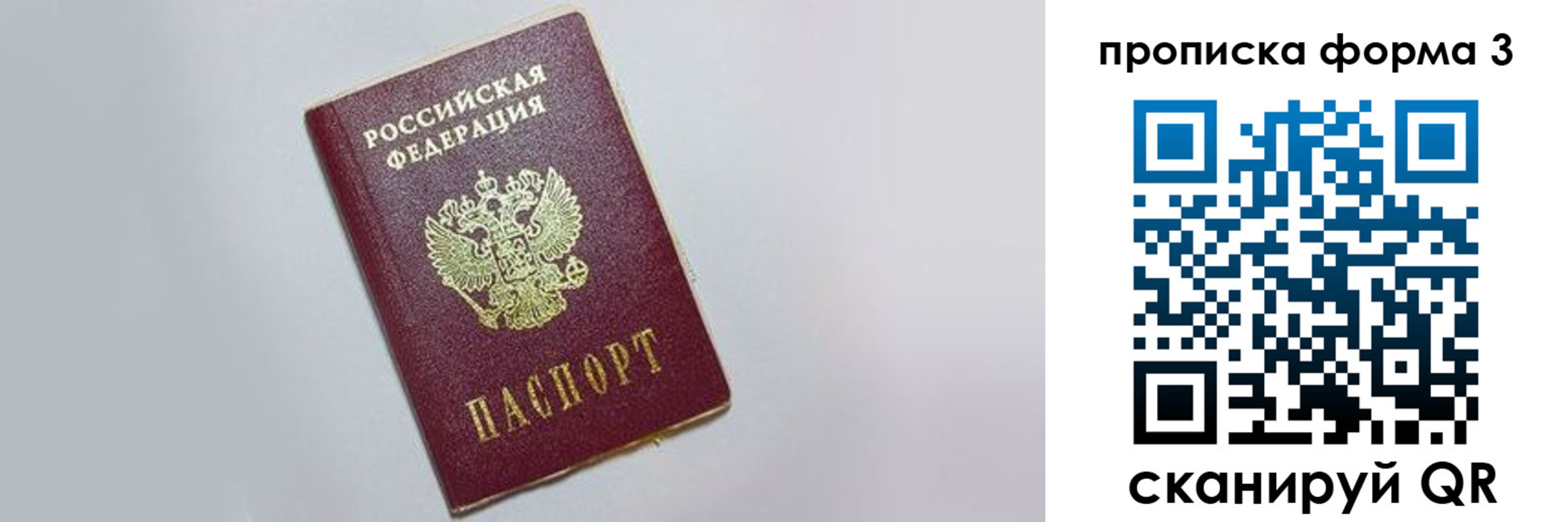 временная регистрация адрес в Грозном