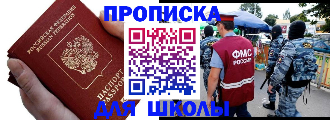 временная регистрация в квартире в Грозном