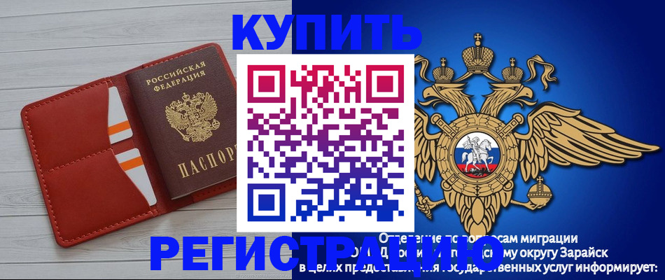 регистрация в Грозном