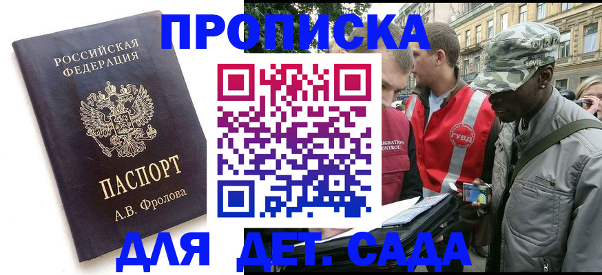 временная регистрация гарантия в Грозном