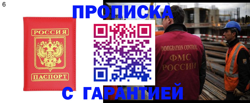 временная регистрация недорого в Грозном