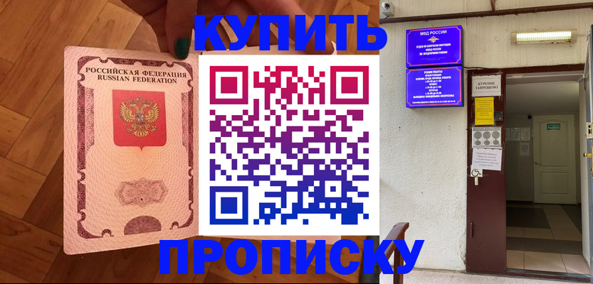 временная регистрация гарантия в Грозном