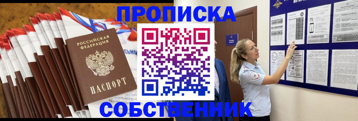 временная регистрация гарантия в Грозном