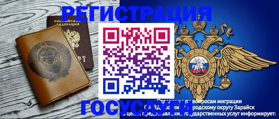 временная регистрация госуслуги в Грозном