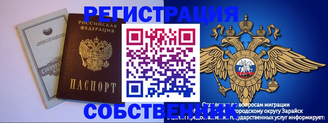 прописка в Грозном