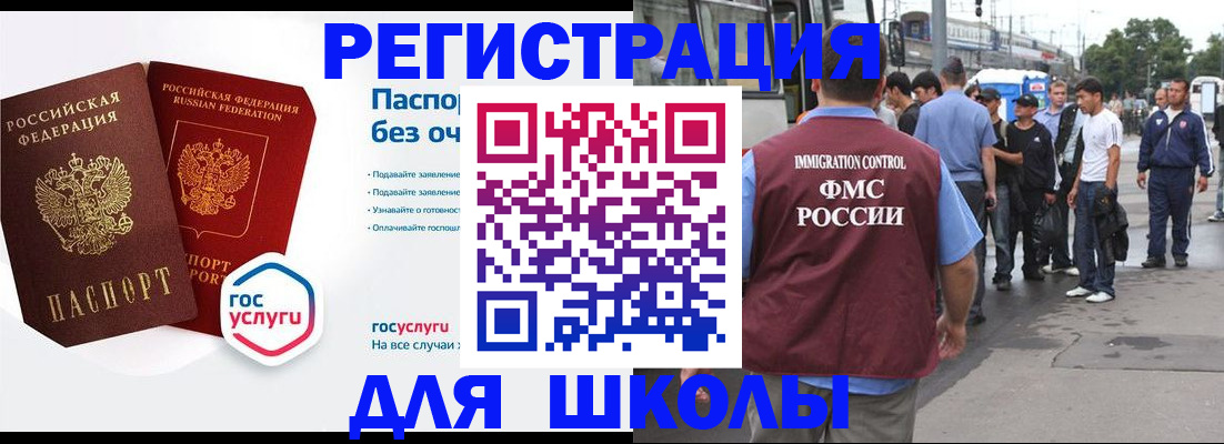 временная регистрация в Грозном